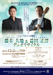 LE141_midorinomachi_concert_A4_omo_06ol