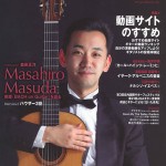 Gendai Guitar, November 2010