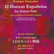 danza-espanola