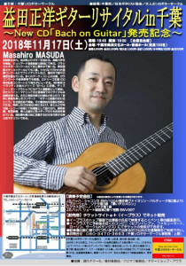 20181117@千葉