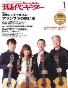 2012年1月号