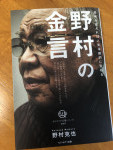 失敗と書いて「せいちょう」と読む